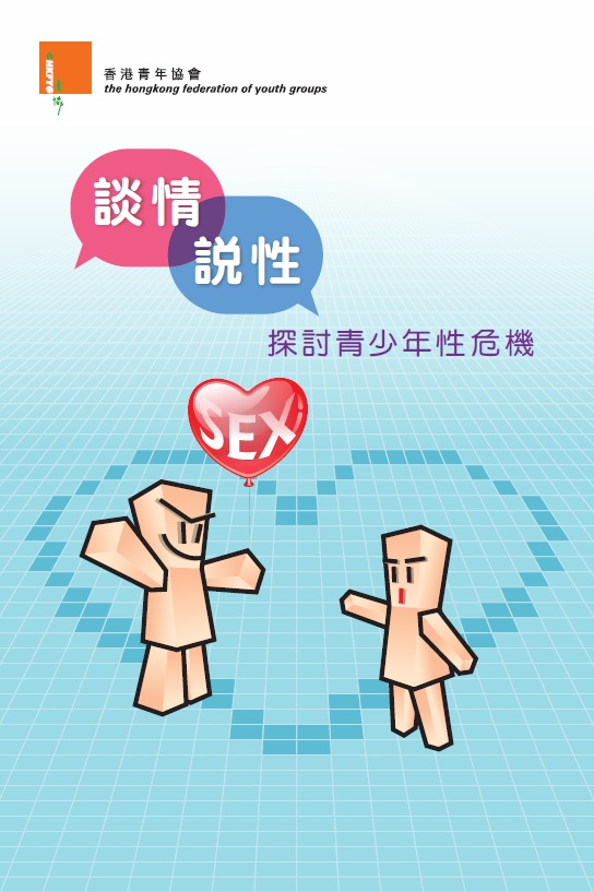 談情說-1 (1)