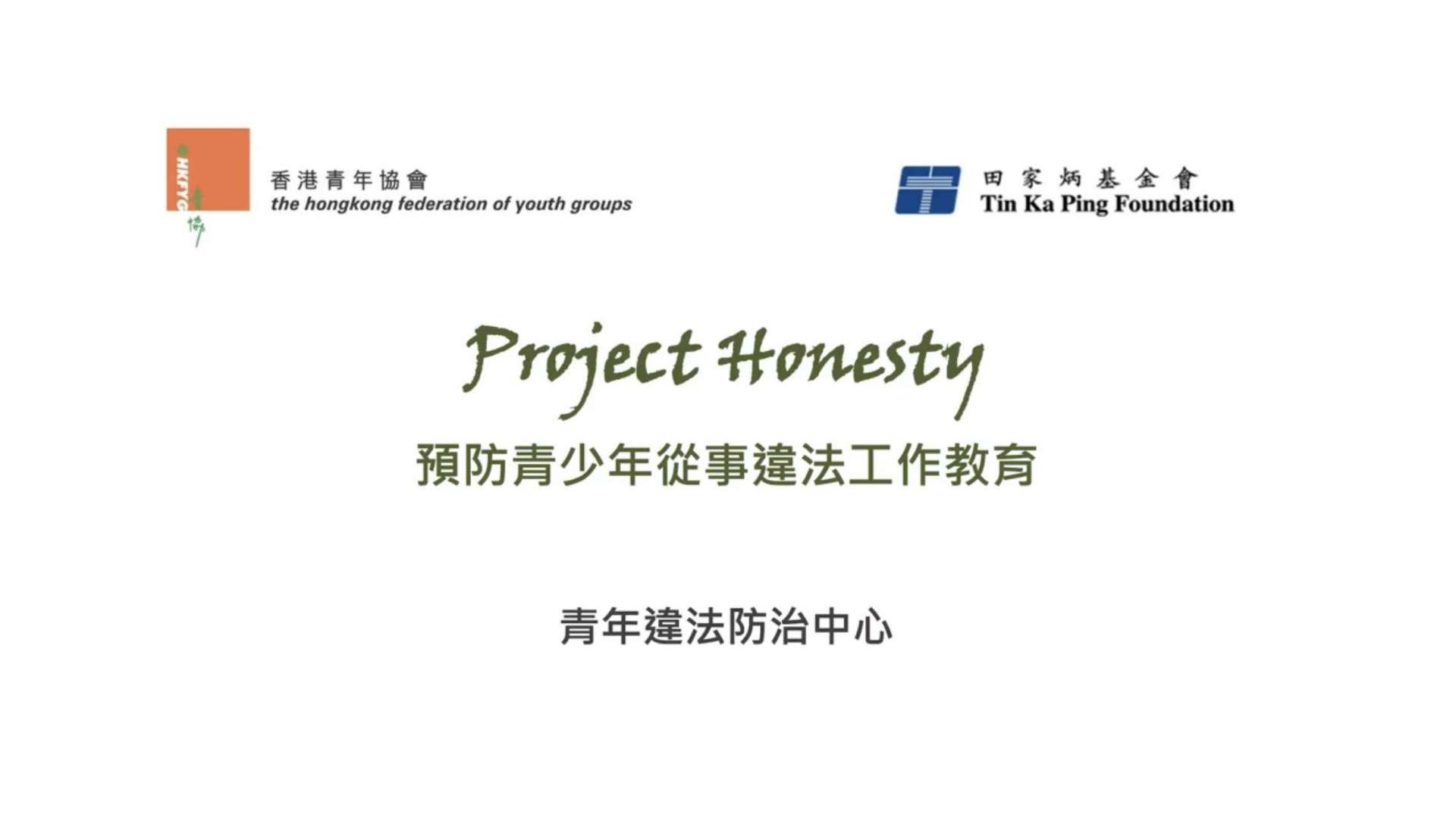 Project Honesty